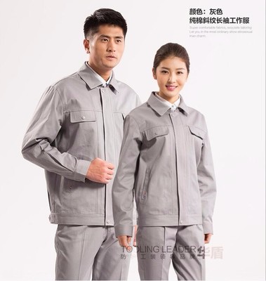 華盾工裝 浙江專業工作服批發與定制專家，打造高品質職業套裝與防護裝備